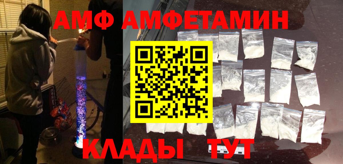 АМФ Premium Горно-Алтайск