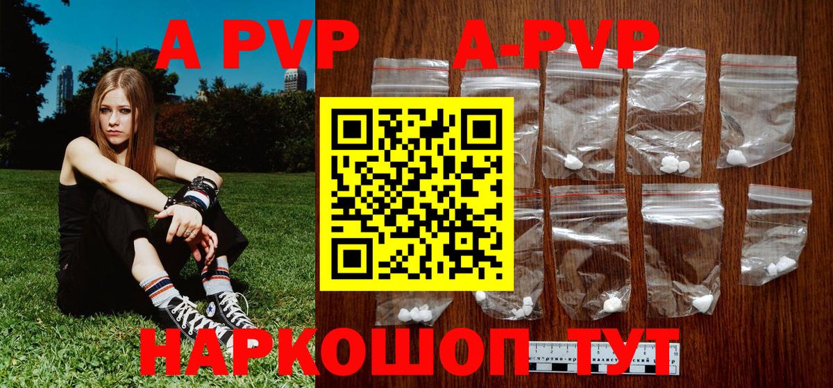APVP СК КРИС Горно-Алтайск