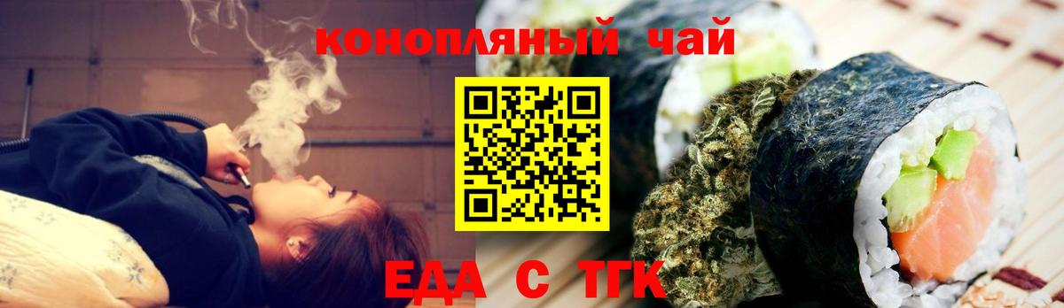 Cannafood конопля  Вход с VPN  Горно-Алтайск 