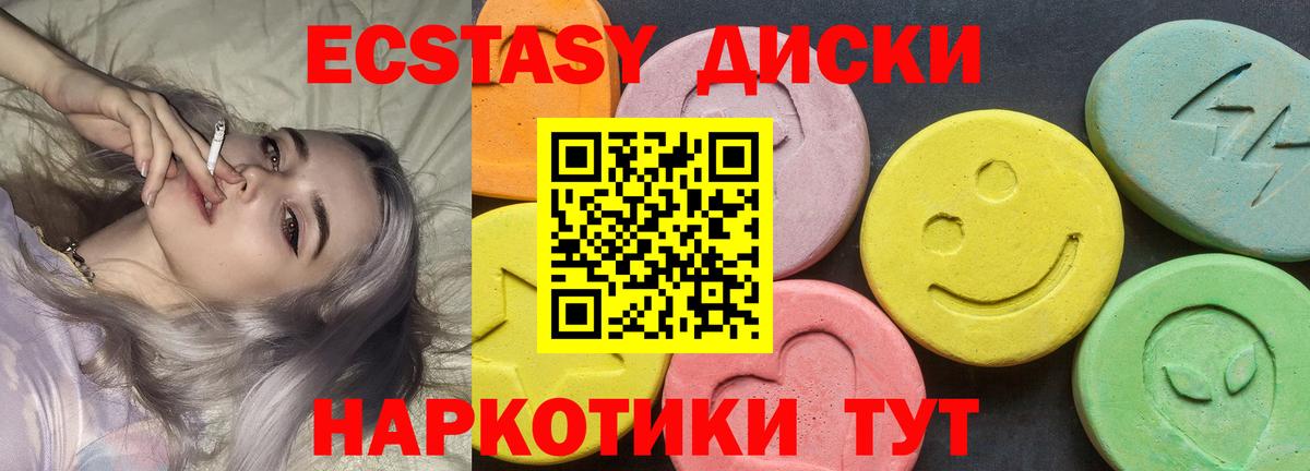Горно-Алтайск  Ecstasy  Вход с VPN  Экстази louis Vuitton 