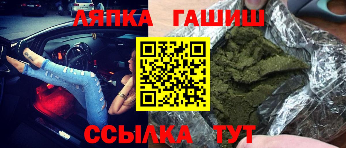 ГАШИШ 40% ТГК Горно-Алтайск
