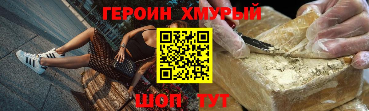 Героин белый Горно-Алтайск