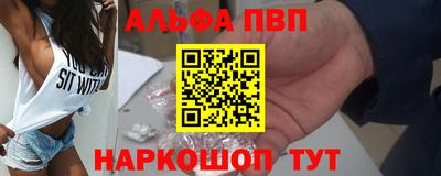 Альфа ПВП Ливны