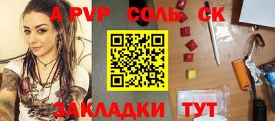 спайс Кумертау