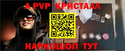 Альфа ПВП Ливны