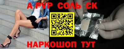 спайс Кумертау