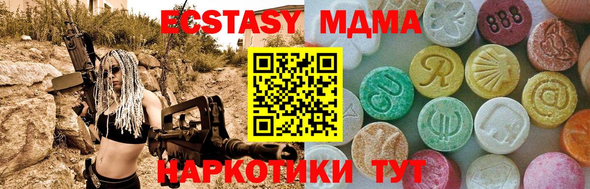 MDMA кристаллы  MDMA VHQ  МДМА  Горно-Алтайск  Вход с VPN 