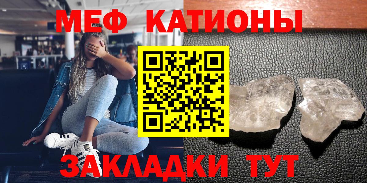 Меф мяу мяу кристаллы Горно-Алтайск