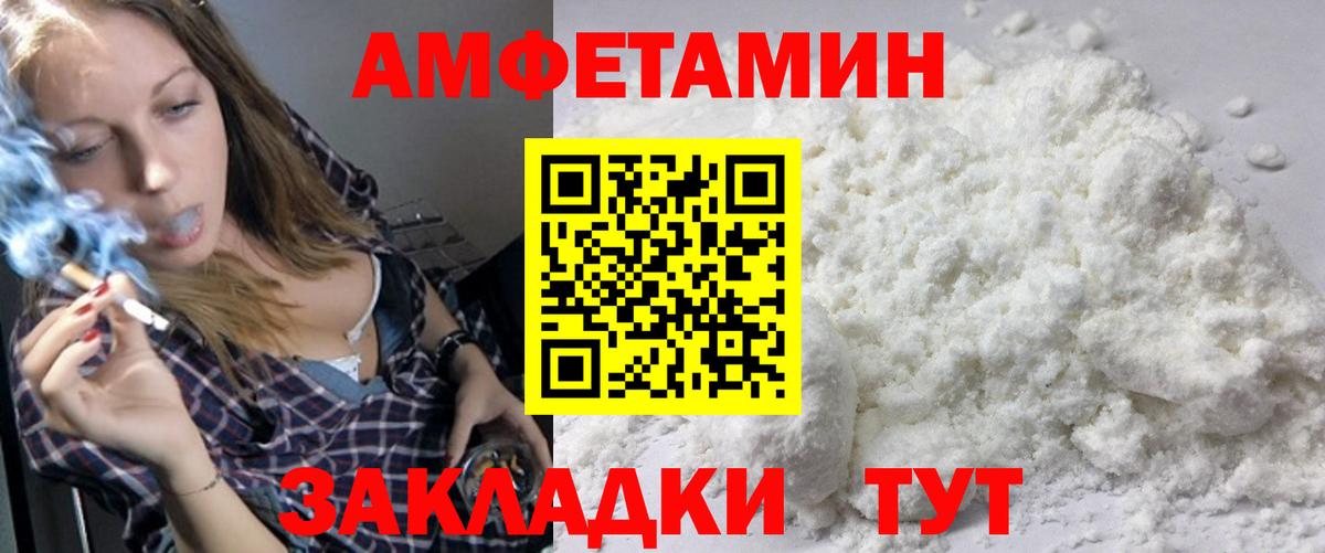 Первитин кристалл  Вход с VPN  Горно-Алтайск 
