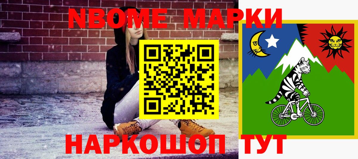 Наркотические марки 1500мкг  Наркотические марки  Вход с VPN  Горно-Алтайск  Наркотические марки 1500мкг 