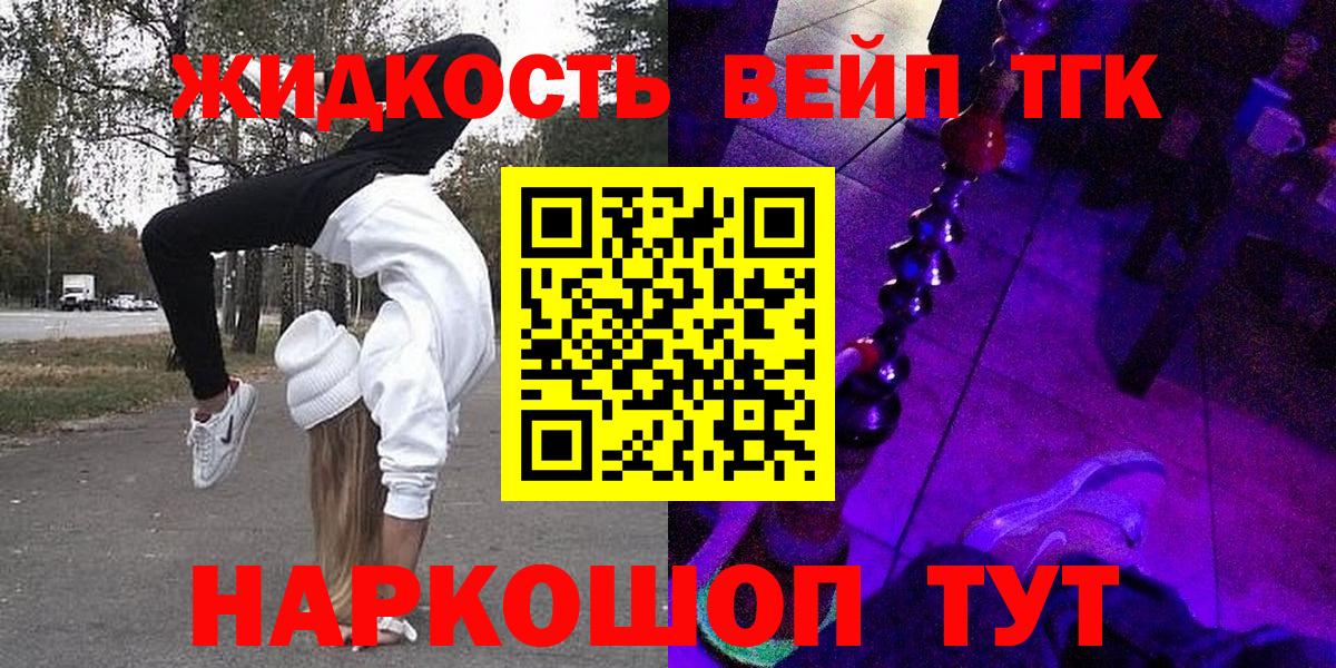 Горно-Алтайск  Дистиллят ТГК концентрат  Вход с VPN 