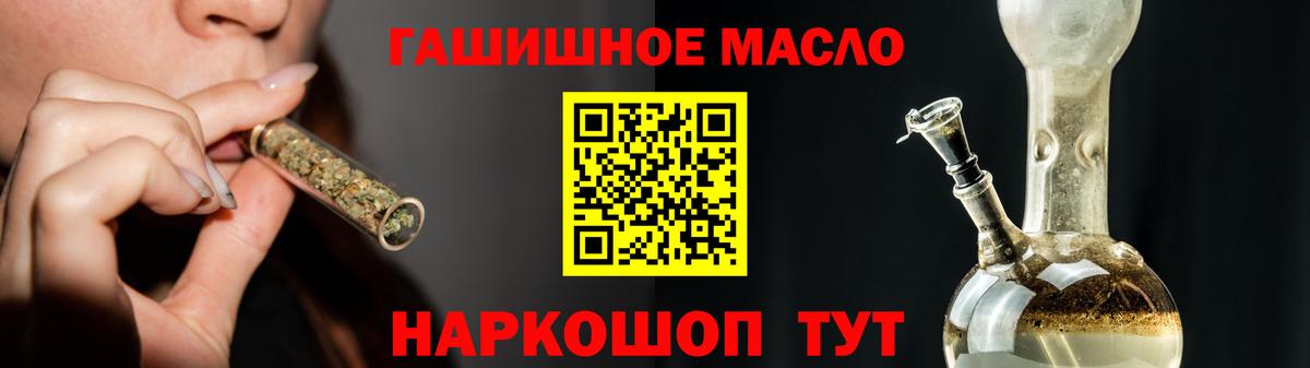 ТГК жижа Горно-Алтайск