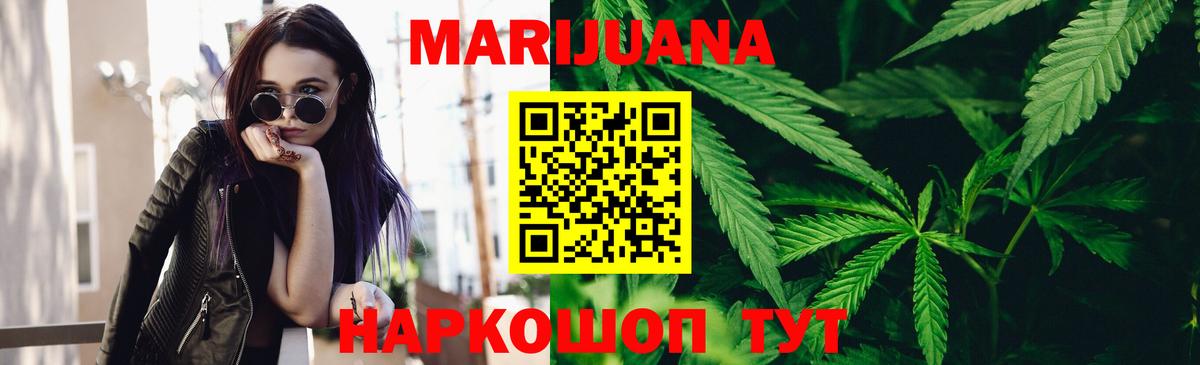 Каннабис OG Kush  Канабис сатива  Горно-Алтайск  Вход с VPN 